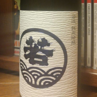 
            若波_
            へべれけ燗太郎さん