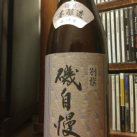 
            磯自慢_
            へべれけ燗太郎さん