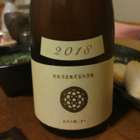 
            新政_
            へべれけ燗太郎さん