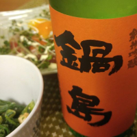 
            鍋島_
            へべれけ燗太郎さん