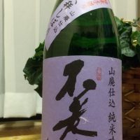 
            不老泉_
            へべれけ燗太郎さん