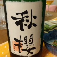 広島県の酒