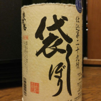 
            奥播磨_
            へべれけ燗太郎さん