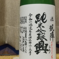 
            悦凱陣_
            へべれけ燗太郎さん