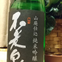 滋賀県の酒