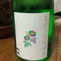 杉錦