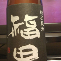 
            福田_
            へべれけ燗太郎さん