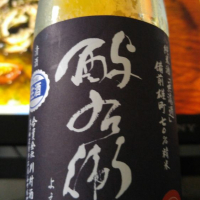 
            酉与右衛門（酔右衛門）_
            へべれけ燗太郎さん