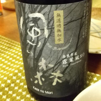 
            風の森_
            へべれけ燗太郎さん