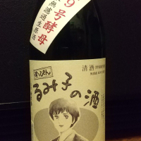 るみ子の酒