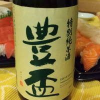 
            豊盃_
            へべれけ燗太郎さん