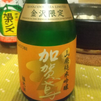 
            加賀鳶_
            へべれけ燗太郎さん