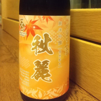 アルプス正宗