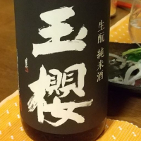 島根県の酒