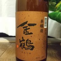 金鶴