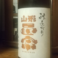 山形正宗