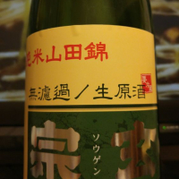 
            宗玄_
            へべれけ燗太郎さん