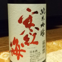 
            寒紅梅_
            へべれけ燗太郎さん