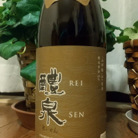 醴泉
