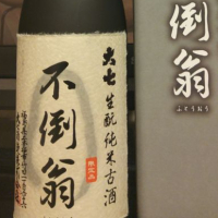 
            大七_
            へべれけ燗太郎さん