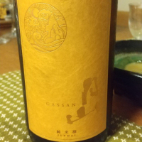月山