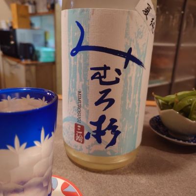 みむろ杉のレビュー by_genseri