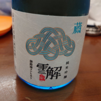 
            雪解_
            genseriさん