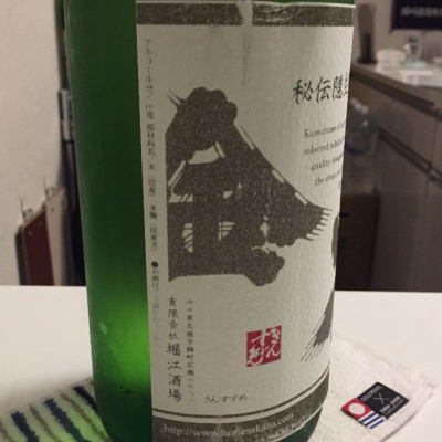 金雀 金雀(きんすずめ) - ページ48 | 日本酒 評価・通販 SAKETIME