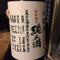 香川県の酒