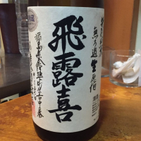 
            飛露喜_
            rubyさん