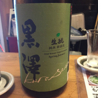 黒澤