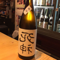 死神