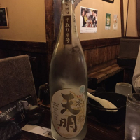 天明