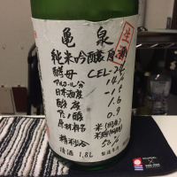 高知県の酒