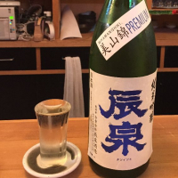 辰泉