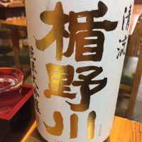 楯野川