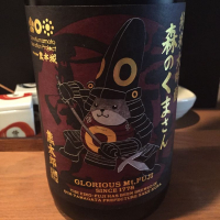 山形県の酒