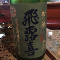 
            飛露喜_
            rubyさん