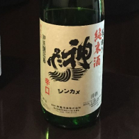 神亀