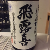 福島県の酒