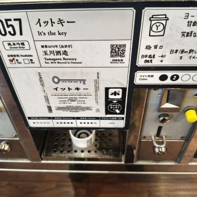 イットキー （It