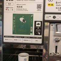 越の鶴
