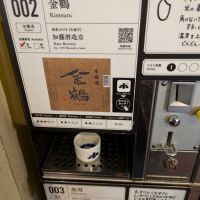 金鶴