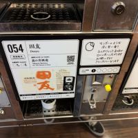 田友