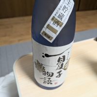 夏子物語