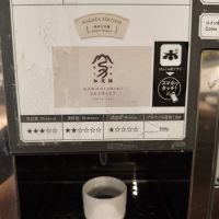 加茂錦