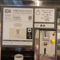 加茂錦