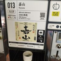 嘉山