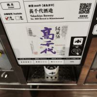 
            高千代_
            おすしさん