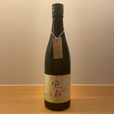 風の森のレビュー by_イムハタ